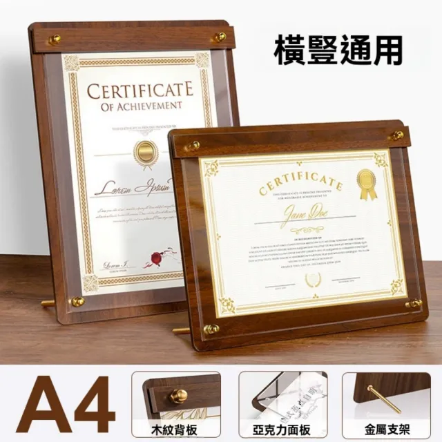 【巧可】A4A4證書框架 亞克力面板證書展示架 裝裱實木框架 專利授權書相框 獎狀框