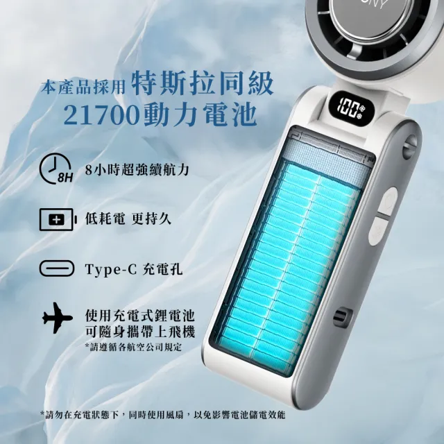 【FUNY】2025冰鎮渦輪多功能風扇 手持 脖掛風扇(可折角 底部掛勾可桌立 3秒製冷 100檔無級強風)