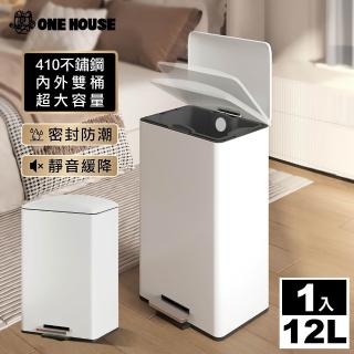 【ONE HOUSE】格拉斯高質感靜音緩降 401不鏽鋼垃圾桶-12L弧蓋 1入(踩踏垃圾桶/緩降垃圾桶)