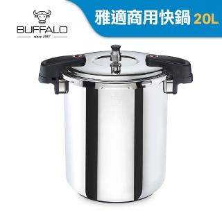 【Buffalo 牛頭牌】雅適商用快鍋20L(壓力鍋 304不鏽鋼 SGS檢測安全無毒 電磁爐 IH爐 營業用)