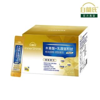 【白蘭氏】官方直營 木寡醣+乳酸菌粉狀 優敏配方(60入 益生菌 膳食纖維)