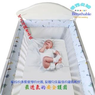 【C.D.BABY】可調三段式高中低透氣網安全護圍 S(透氣護圍)