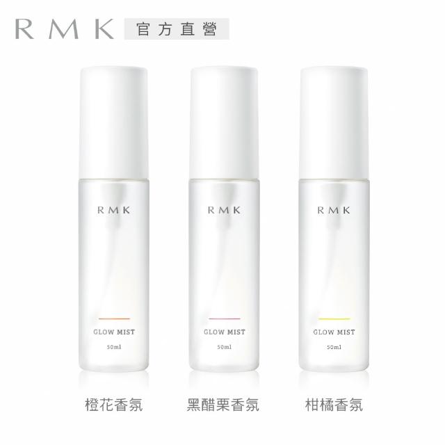 【RMK】光透保濕噴霧 50mL*(3款任選)