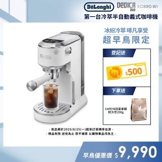 【Delonghi 迪朗奇】半自動義式咖啡機EC890.WI(霧雪白；預購於8/25起陸續出貨)