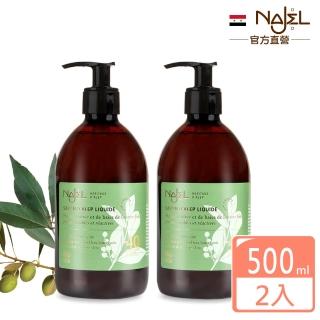 【法國NAJEL】BIO認證40%月桂油阿勒坡沐浴液態皂500mlX2入(總代理公司貨)