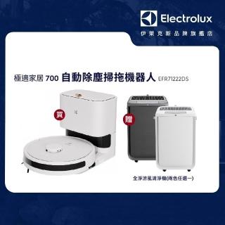【Electrolux 伊萊克斯】極適家居700 自動除塵掃拖機器人(EFR71222DS-柔霧白)