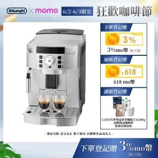 【Delonghi 迪朗奇】ECAM 22.110.SB 全自動義式咖啡機(2025咖啡入門首選)