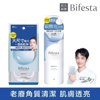 【日本Bifesta 碧菲絲特 官方直營】毛孔即淨卸妝棉46張+抗暗沉泡洗顏200g