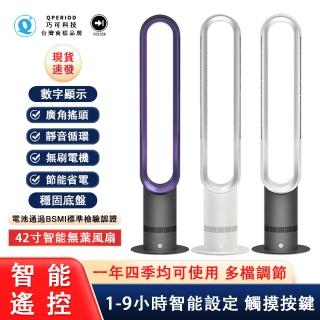 【巧可】42寸空氣淨化循環扇 智慧遙控冷風無葉風扇 110v工業落地扇 帶過濾網(落地dc電扇 搖頭扇 已電檢)