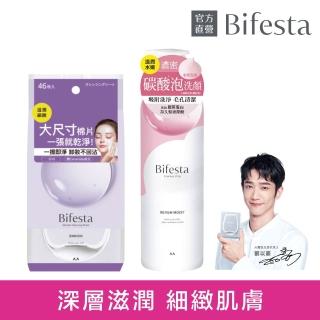 【日本Bifesta 碧菲絲特 官方直營】Q10即淨卸妝棉46張+保濕泡洗顏200g