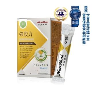 【Nutrimate 你滋美得】強股力 韓國專利黑酵母+日本專利水解蛋黃勝(30包/盒、牛磺酸、BCAA、複方精華)