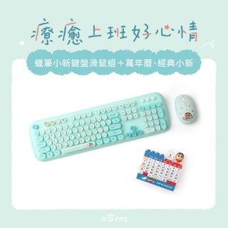 【Norns】療癒上班好心情 蠟筆小新無線鍵盤滑鼠組+萬年曆(蠟筆小新 無線鍵盤滑鼠組 萬年曆)