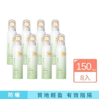 【VSZE】防曬噴霧SPF50+ 梔子花香 8入組(防曬噴霧 隔離噴霧 防曬液 素顏霜 素顏噴霧 美白噴霧 美白防曬)