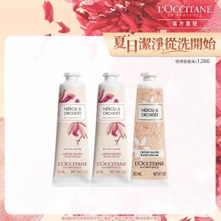 【L’Occitane 歐舒丹】官方直營 隨身小手霜組(護手霜30mlx3/獨家限量)