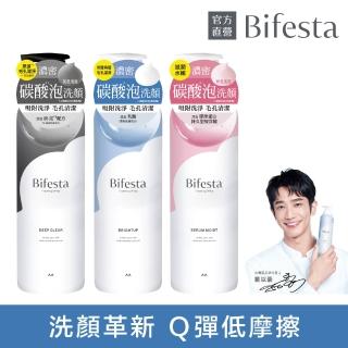 【日本Bifesta 碧菲絲特 官方直營】碳酸泡洗顏200g*3(3款任選)