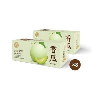 【春一枝】頂級精裝款水果冰棒-香瓜(8入)