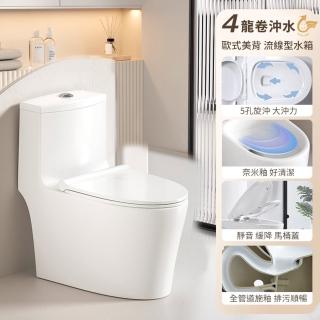 【HEON】馬桶 4龍捲沖水 單體馬桶 大沖力 水龍捲(歐式流線美背 馬桶 緩降馬桶蓋 大管道排汙 金級省水)