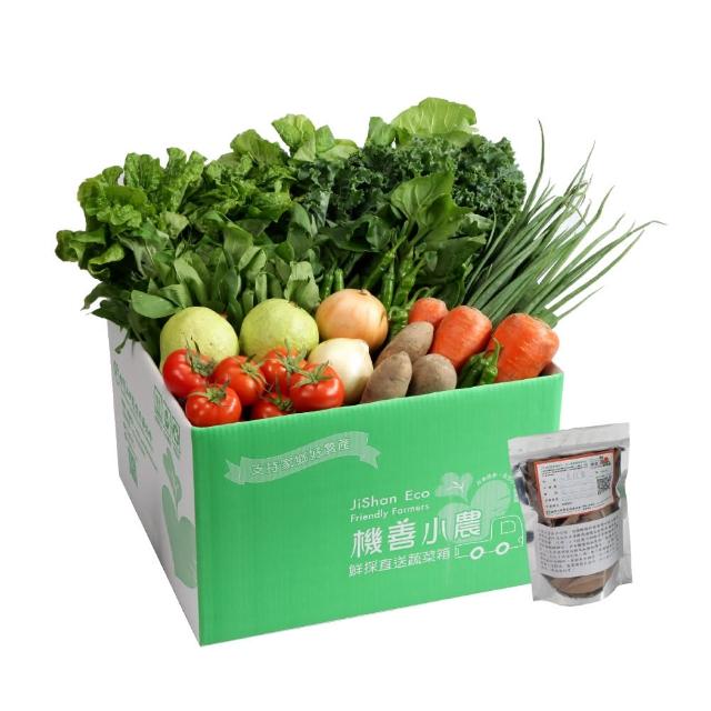【機善小農_蔬菜箱 每週三出貨】雲林縣土香_經濟箱9件(有機友善/產地鮮採直送/支持家鄉好農產)