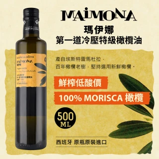 【BIOES 囍瑞】瑪依娜嚴選100%冷壓初榨特級橄欖油500ml*3(玻璃瓶裝)