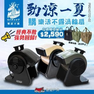 【樂活不露】M3/M5/X5渦輪扇(悠遊戶外)