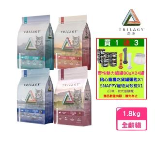 【TRILOGY 奇境】無穀全貓糧 1.8kg(貓糧、貓飼料、貓乾糧)