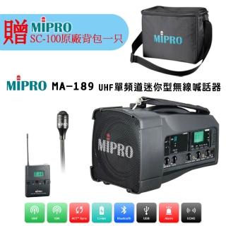 【MIPRO】MA-189 配1領夾無線麥克風(UHF單頻迷你無線喊話器/嘉強公司貨)