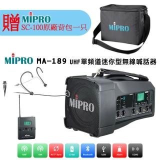 【MIPRO】MA-189 配1頭戴無線麥克風(UHF單頻迷你無線喊話器/嘉強公司貨)