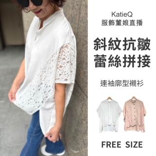 【Katie Q】董娘直播同款 三宅風 壓褶 斜褶 一字領寬鬆簡約上衣-F(白/卡)
