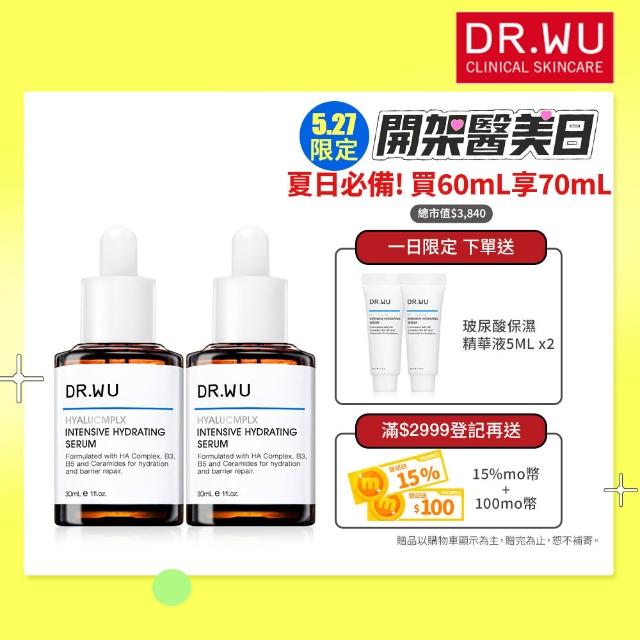 【DR.WU 達爾膚】玻尿酸保濕精華液30ML(2入組)