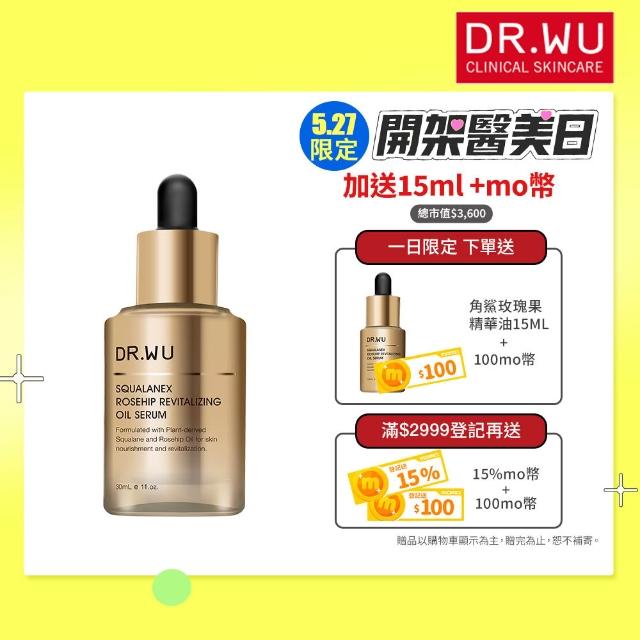 【DR.WU 達爾膚】保濕/緊緻/抗老★角鯊玫瑰果賦活精華油30ML