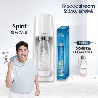 【Sodastream-鋼瓶2入組】時尚風自動扣瓶氣泡水機Spirit(加送1隻鋼瓶 含原箱共2隻+1L水瓶x1)