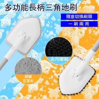 【居家新生活】多功能兩用三角地刷 可加長連接桿設計(地板刷 硬毛刷 長柄刷 清潔刷)