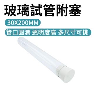 【智殿】雞尾酒杯 試管酒杯 玻璃瓶蓋 瓶中花 試管調酒 玻璃藥瓶(冷凝管 shot杯 165-GTP30200)