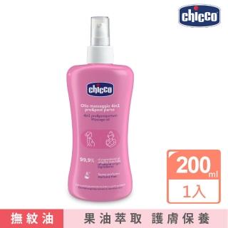 【Chicco】4合1撫紋修護精華(孕期保養 產後護理 低敏)