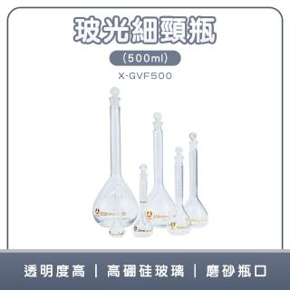 【智殿】500ML試藥瓶 玻璃栓量瓶 空瓶 玻璃花瓶 造型玻璃瓶 許願瓶 裝飾瓶(定量瓶 定容瓶 165-GVF500)