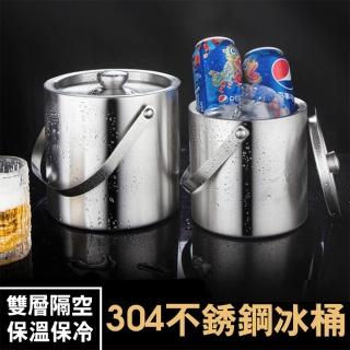 【寶盒百貨】4L 304不鏽鋼雙層附蓋手提冰桶 冰塊桶(紅酒桶 啤酒香檳桶 露營 KTV 酒吧)