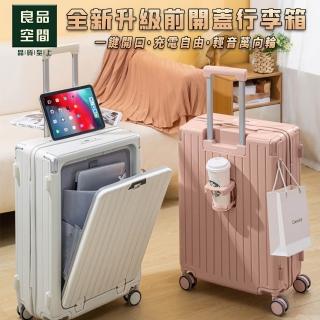 【歐德沐】行李箱 拉桿箱 旅行箱 密碼箱 登機箱(28寸 升級前開口 USB充電 置物掛鉤 預購15天)