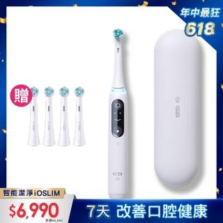 【德國百靈Oral-B-】iO SLIM 微磁電動牙刷