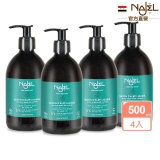 【法國NAJEL】BIO認證5%月桂油阿勒坡液態皂500mlx4入組(總代理公司貨)