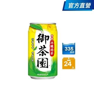 【御茶園】冰釀綠茶335mlx24入/箱(官方直營)