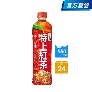 【御茶園】特上紅茶550mlx24入/箱(官方直營)
