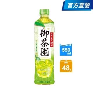【御茶園】特撰日式綠茶550mlx2箱(共48入-官方直營)