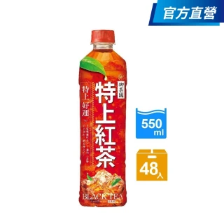 【御茶園】特上紅茶550mlx2箱(共48入-官方直營)