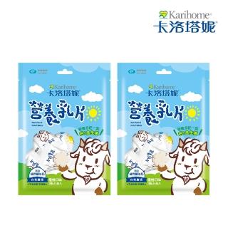 【卡洛塔妮】寶寶羊乳片 2顆X15包 2入組(羊乳片/營養乳片/益生菌乳片/健康零食/小朋友零食)