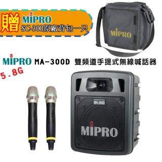 【MIPRO】MA-300D 配2手握無線麥克風 5.8G(最新二代藍芽/USB鋰電池 雙頻道迷你無線擴音機)