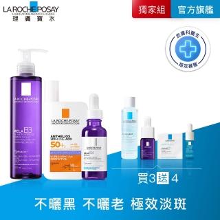 【理膚寶水】美白透亮全配組★MELA B3 淡斑淨亮精華+安得利MELA夏卡+MELA B3淡斑淨亮洗面露
