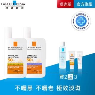 【理膚寶水】絕不曬黑雙入組★安得利淡斑淨亮極效夏卡防曬液 50ml+安得利清爽極效夏卡防曬液 50ml A