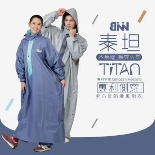 【JUMP 將門x BNN】泰坦TiTan 專利側穿 不脫帽 瞬穿防滲風雨衣
