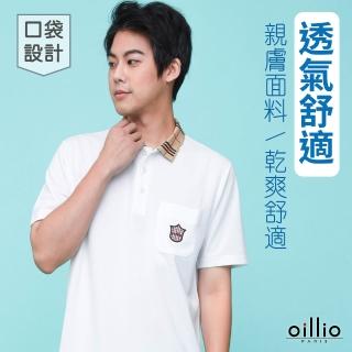 【oillio 歐洲貴族】男裝 短袖口袋POLO衫 商務休閒 透氣吸濕排汗 彈力防皺(白色 法國品牌 有大尺碼)
