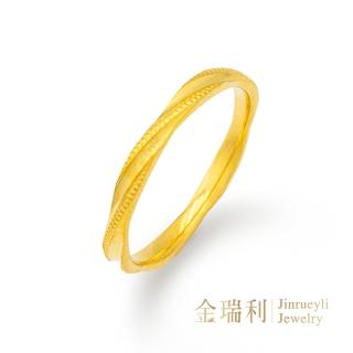 【金瑞利】9999黃金戒指0.56錢±3釐 固定戒圍(光影軌跡刻面純金戒)